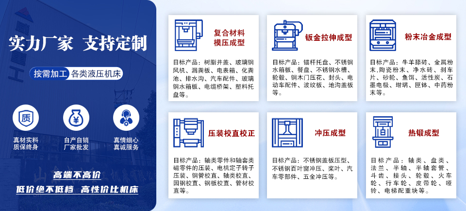 液壓機